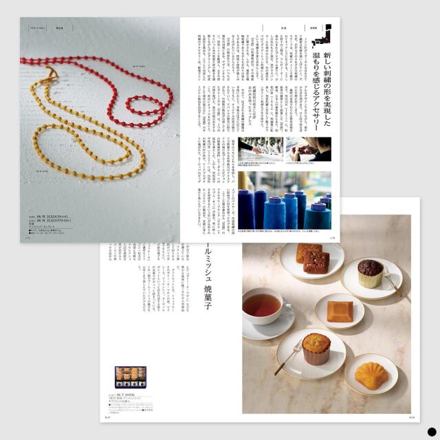 カタログギフト メイドインジャパンwith日本のおいしい食べ物 MJ06橙 商品説明