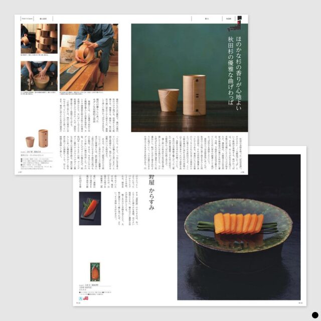 カタログギフト メイドインジャパンwith日本のおいしい食べ物 MJ14蓬 商品説明