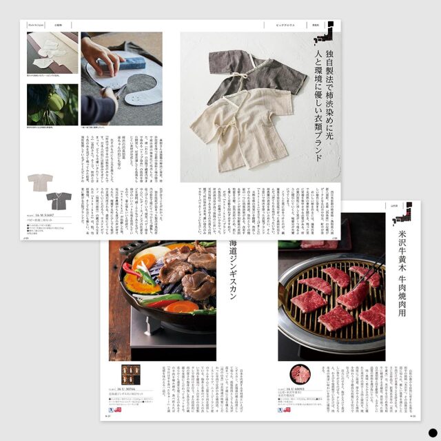 カタログギフト メイドインジャパンwith日本のおいしい食べ物 MJ16茜 商品説明