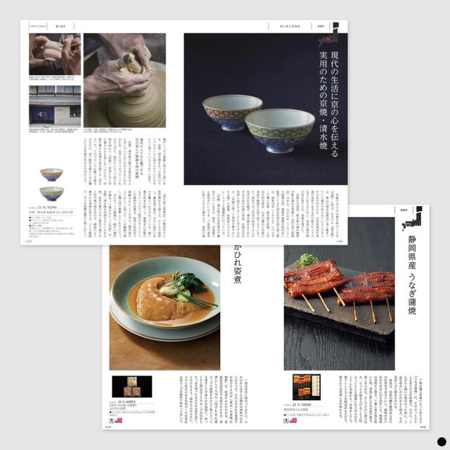 カタログギフト メイドインジャパンwith日本のおいしい食べ物 MJ21柳 商品説明