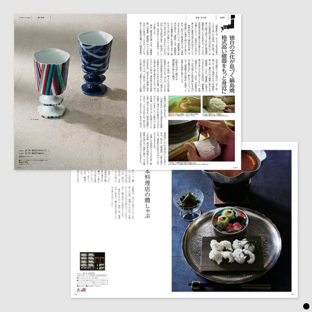 カタログギフト メイドインジャパンwith日本のおいしい食べ物 MJ29唐金 商品説明