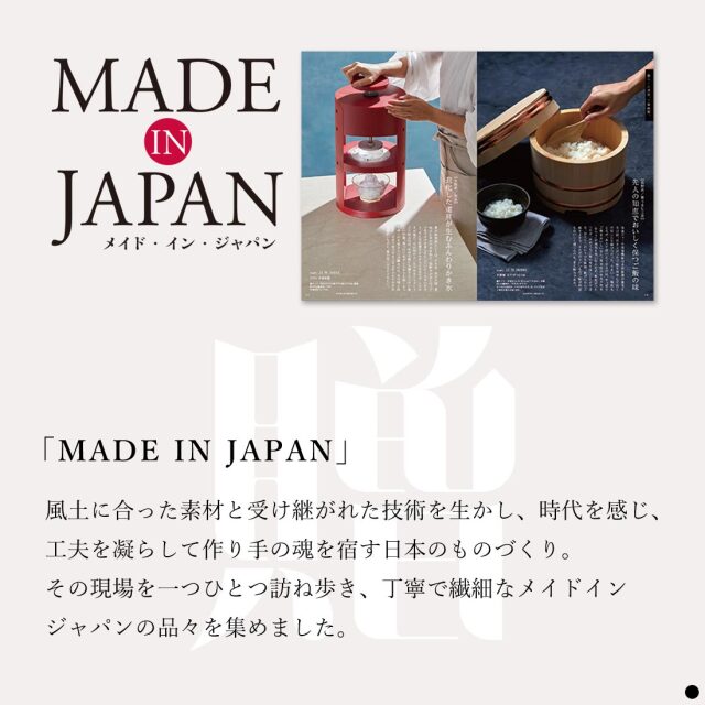 カタログギフト メイドインジャパンwith日本のおいしい食べ物 商品説明