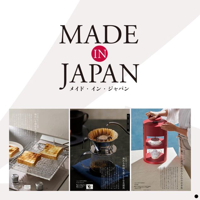 カタログギフト メイドインジャパン 商品説明