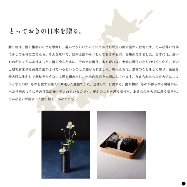 香典返し カタログギフト カードタイプ とっておきのニッポンを贈る弥