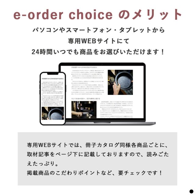 カードタイプ カタログギフト とっておきのニッポンを贈る 商品説明