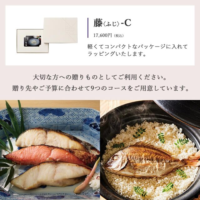 カードタイプ カタログギフト 日本のおいしい食べ物 ＜藤(ふじ)-C＞ 商品説明