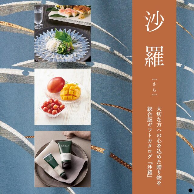 香典返し カタログギフト 沙羅 月見草 (つきみそう)プラス 今治