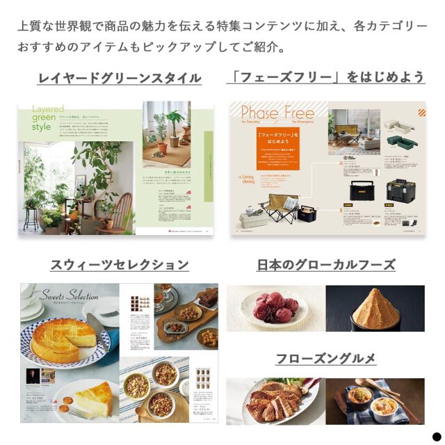 カタログギフト 沙羅 商品説明