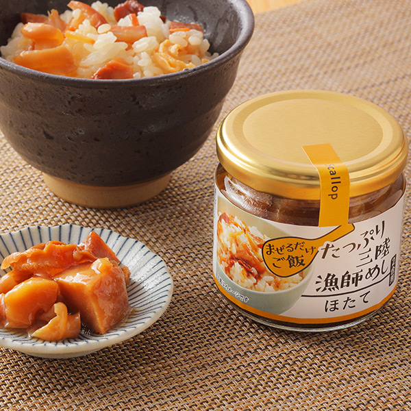 鮮冷 / まぜるだけご飯　たっぷり三陸漁師めし　3本入ギフトBOX イメージ画像