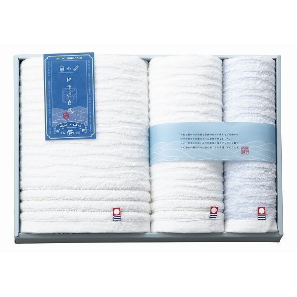 伊予の白波 タオルセット