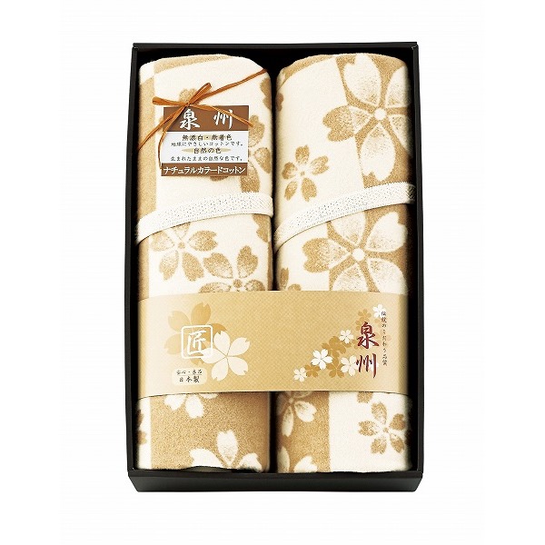 泉州こだわり毛布 肌にやさしい自然色のシルク入り綿毛布（毛羽部分）2P