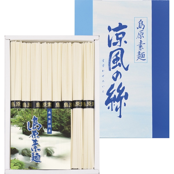 島原そうめん 涼風の絲 ●79230594＊