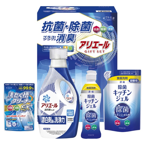 20%OFF|ギフト工房 アリエール抗菌除菌ギフト ●79240490