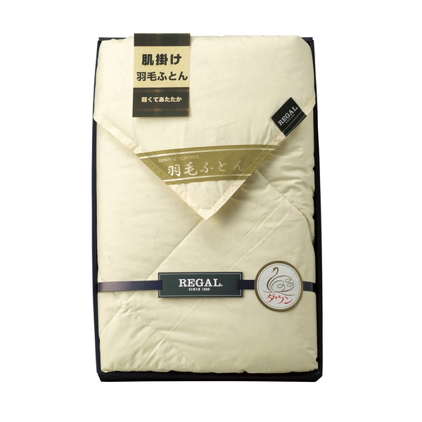 リーガル 羽毛合掛け布団