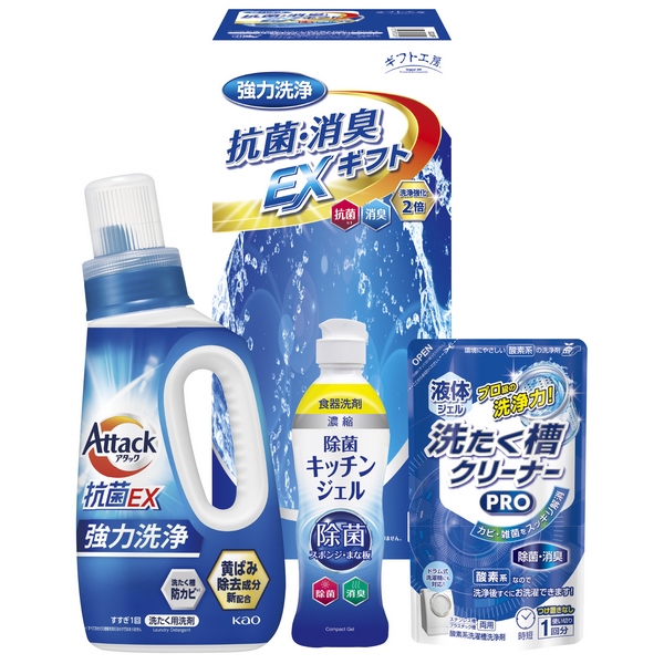 20%OFF|ギフト工房 / 抗菌消臭EXギフト