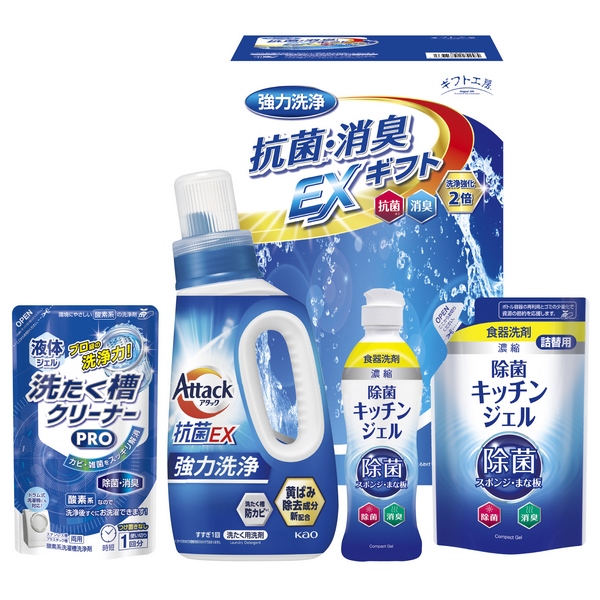 20%OFF|ギフト工房 / 抗菌消臭EXギフト