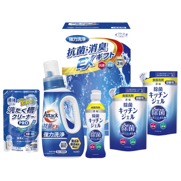 20%OFF|ギフト工房 / 抗菌消臭EXギフト