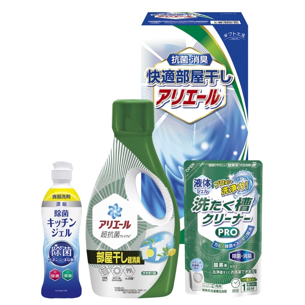 20%OFF|ギフト工房 / 快適部屋干しアリエールギフト