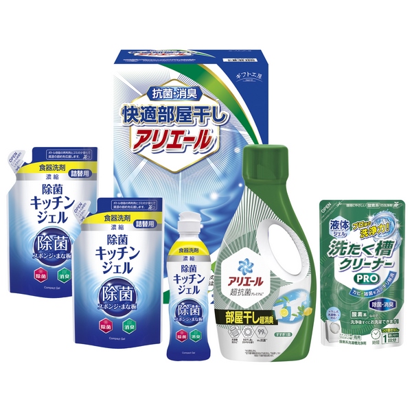 20%OFF|ギフト工房 / 快適部屋干しアリエールギフト