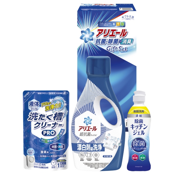 20%OFF|ギフト工房 / アリエール抗菌除菌ギフト