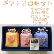 ギフト