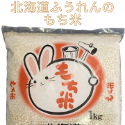 もち米