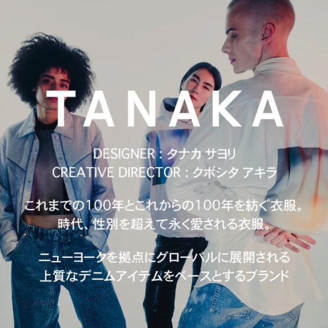 TANAKA(タナカ) - OCTAVIA 商品一覧ページ