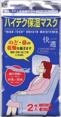 乾燥を防ぐ ハイテク保湿マスク