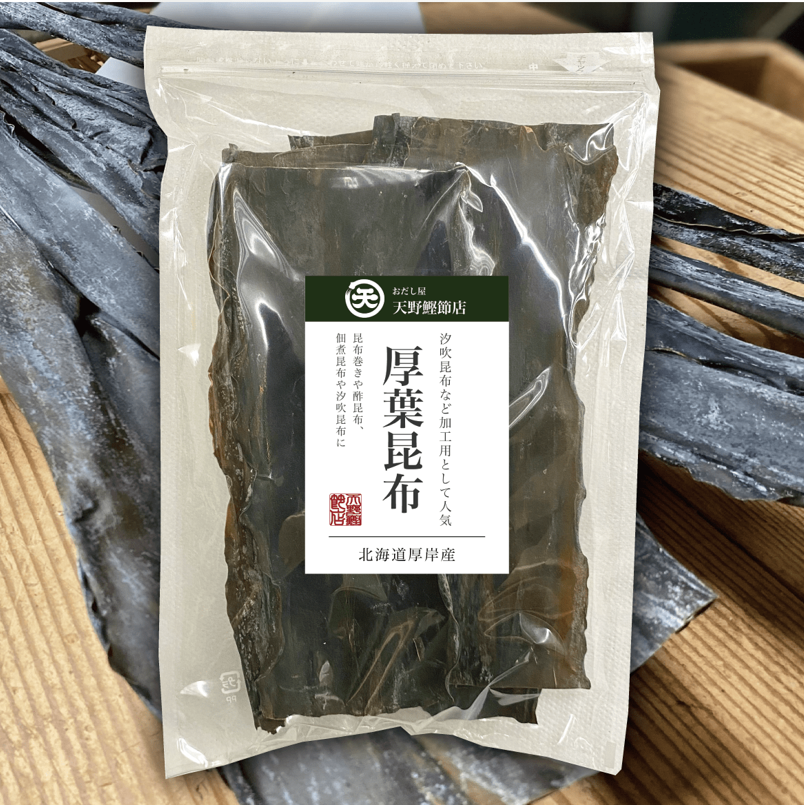 【北海道産】厚葉昆布　天然一等　80g