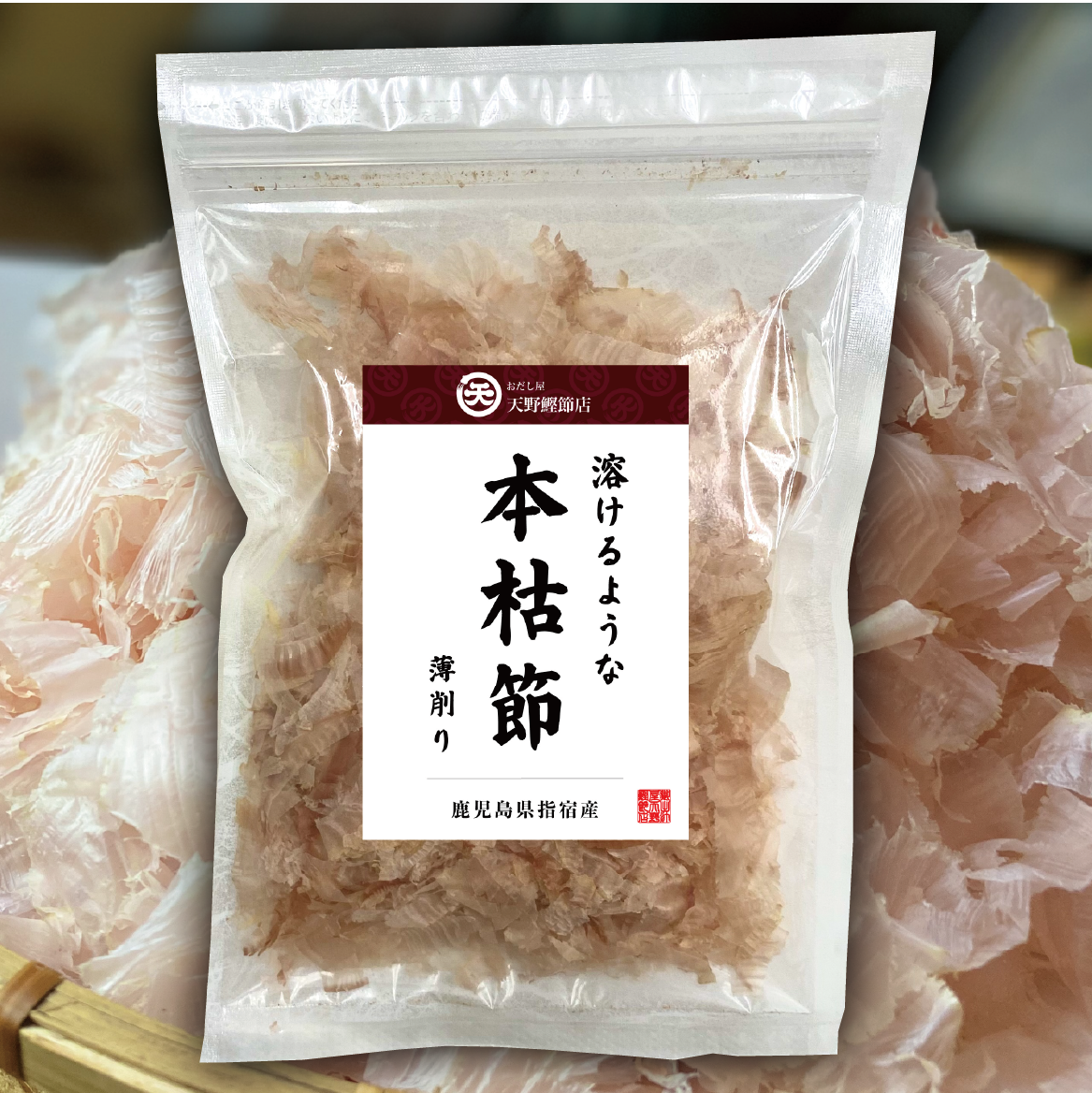 【枕崎産】溶けるような本枯節 薄削り 15g