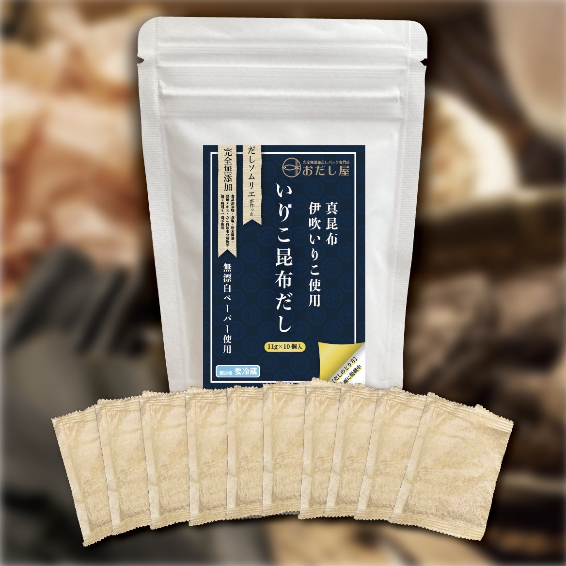 いりこ昆布だし 11g×10個入