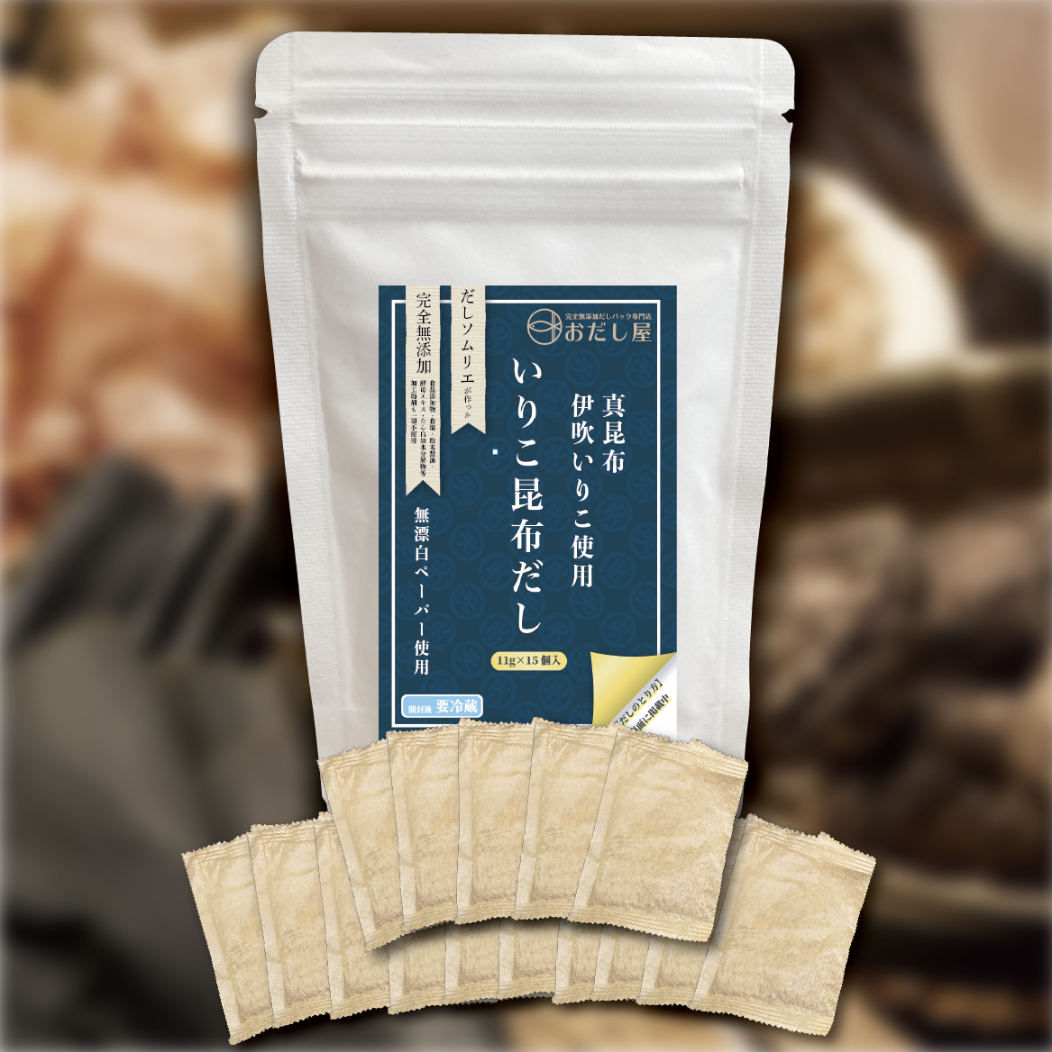 いりこ昆布だし 11g×15個入