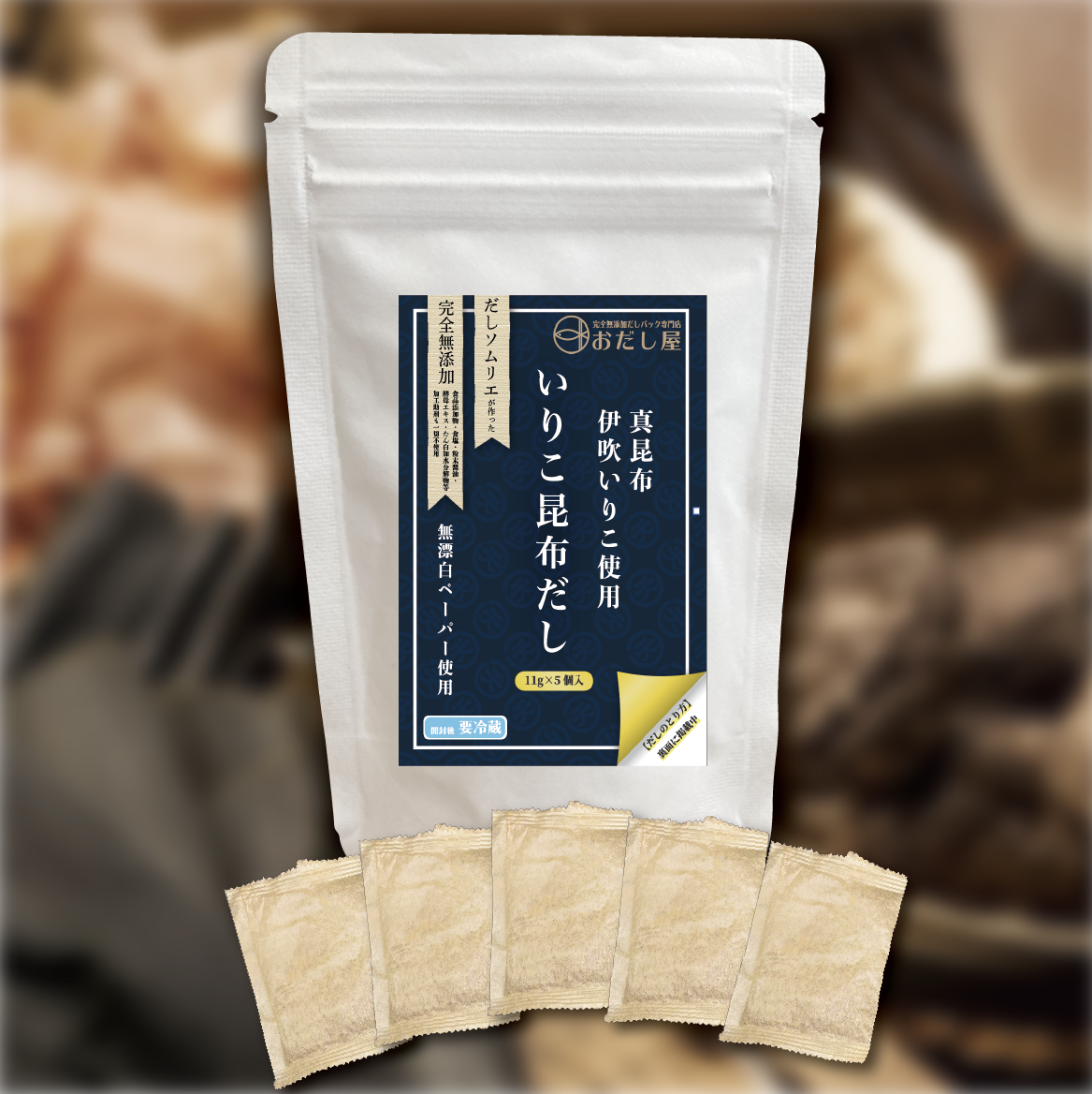 いりこ昆布だし 11g×5個入