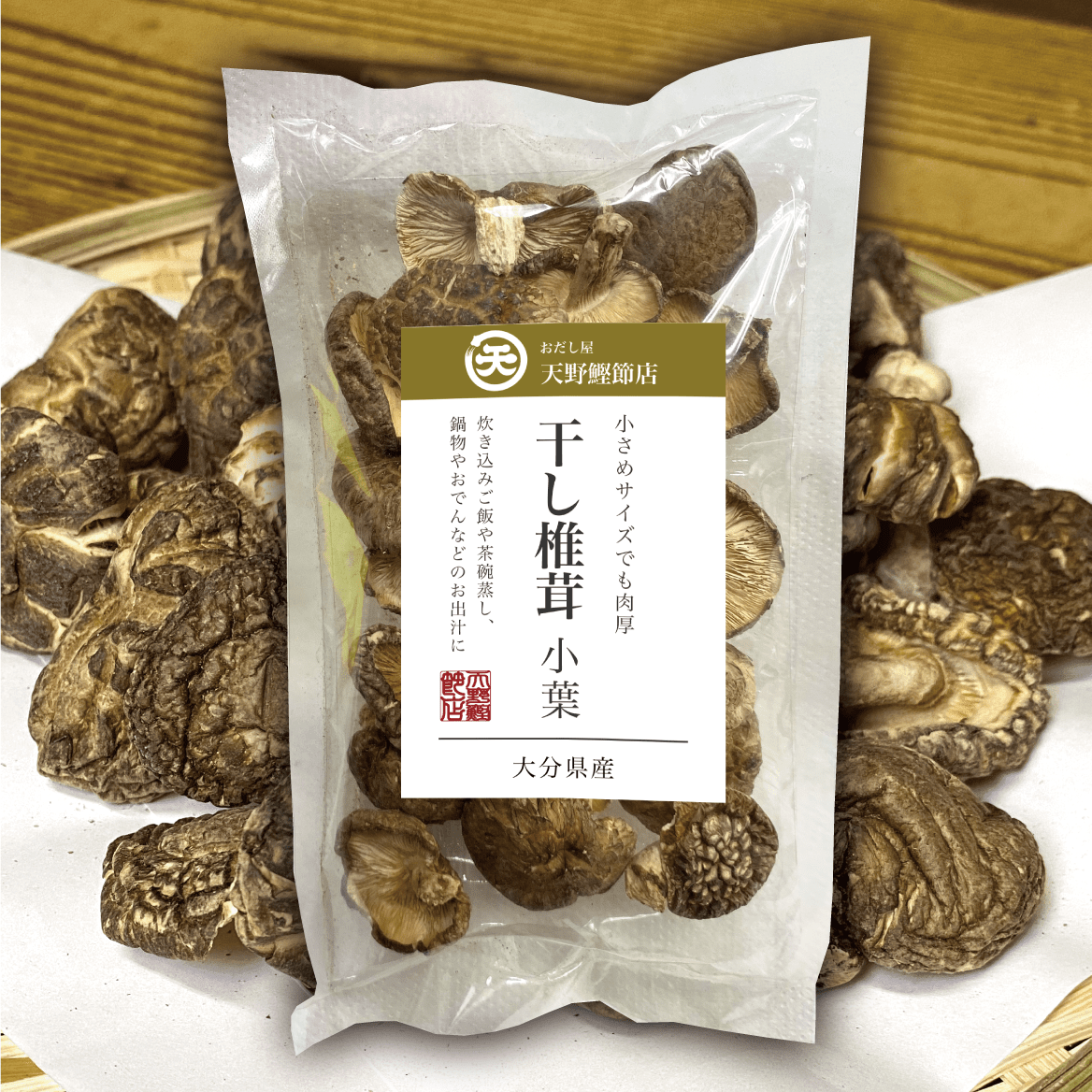 【大分産】椎茸　小葉　50g