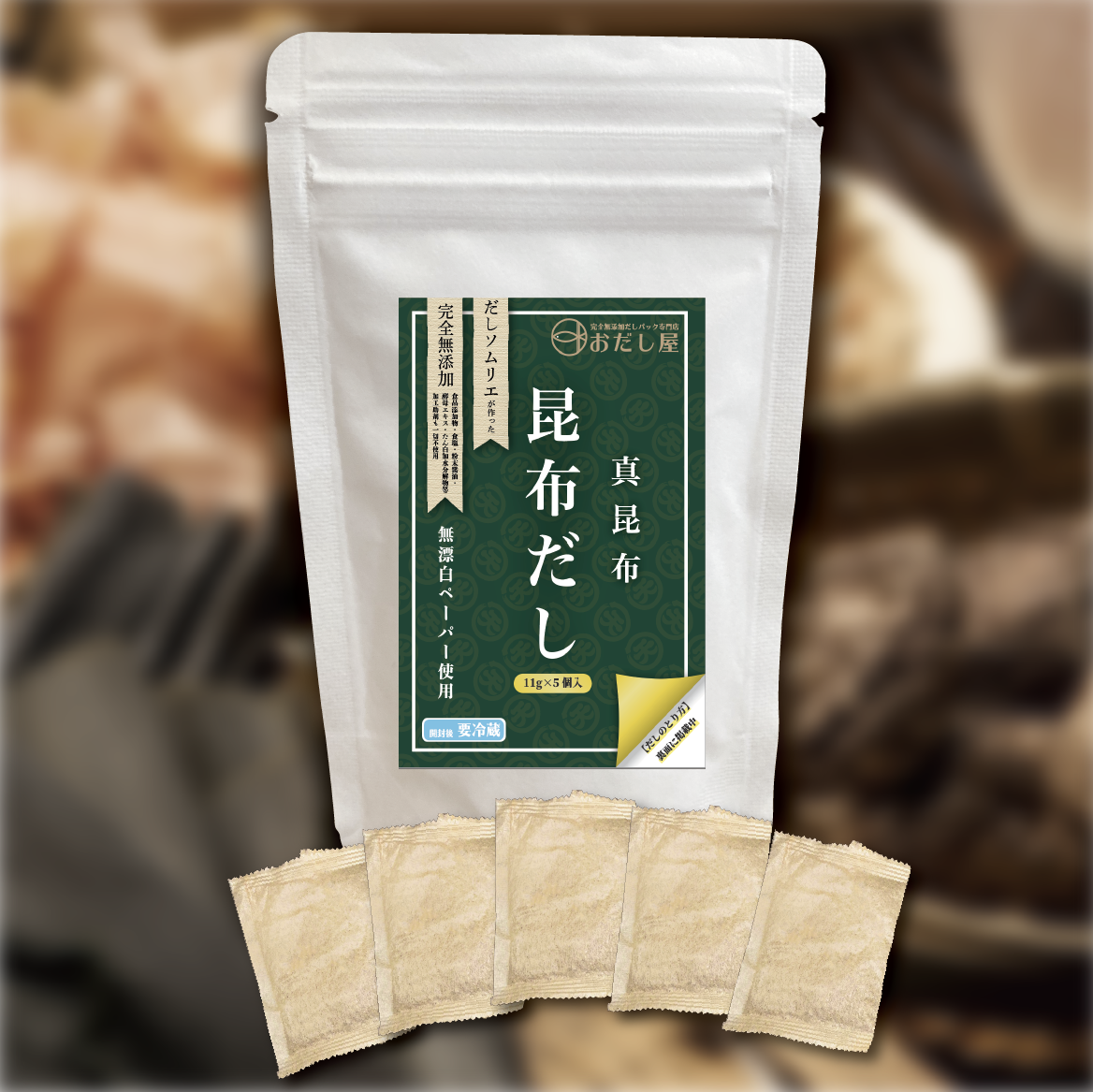 天然昆布だし 11g×5個入