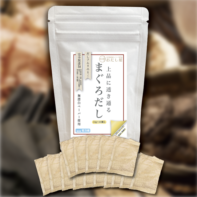 まぐろだし 11g×15個入