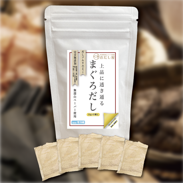 まぐろだし 11g×5個入