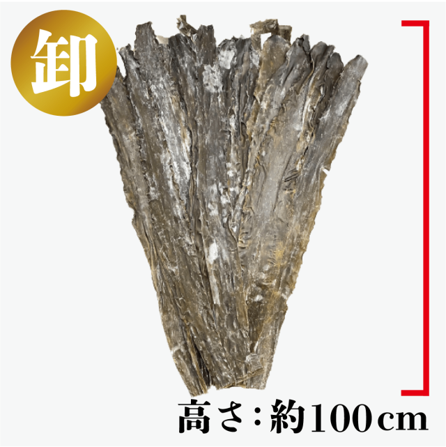 【北海道産】利尻昆布　一等　1,000g