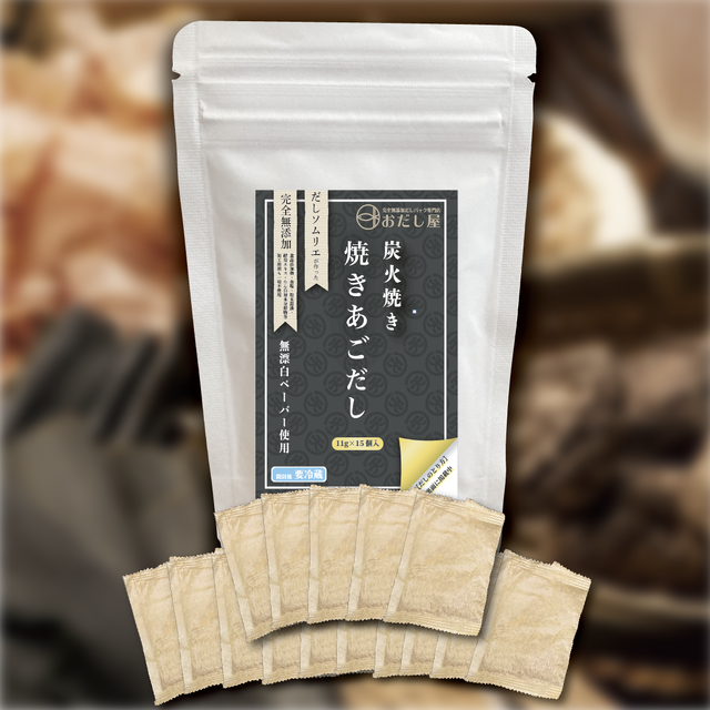 炭火焼き 焼きあごだし 11g×15個入