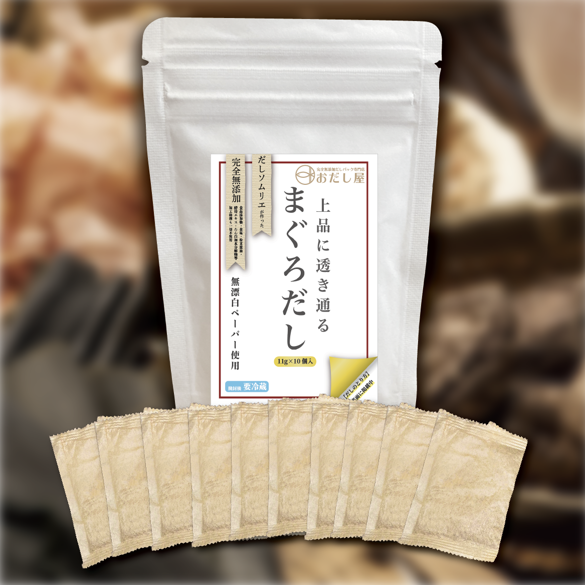 まぐろだし 11g×10個入