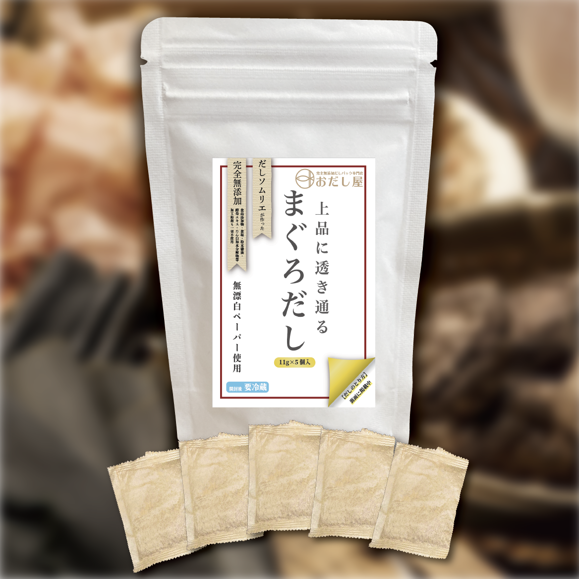 まぐろだし 11g×5個入