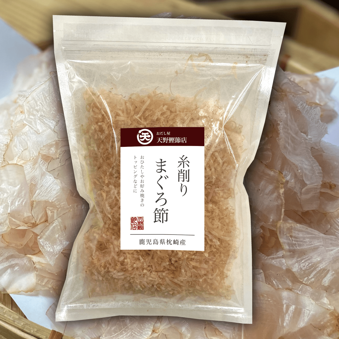 【枕崎産】まぐろ節　糸削り　25g