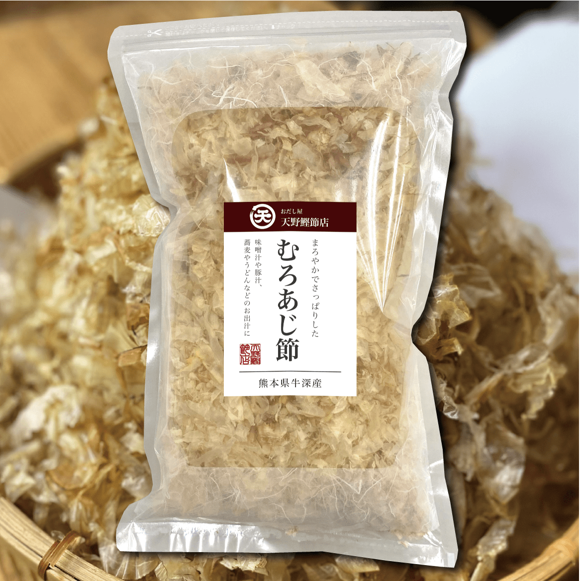 【牛深産】むろあじ節　薄削り　100g