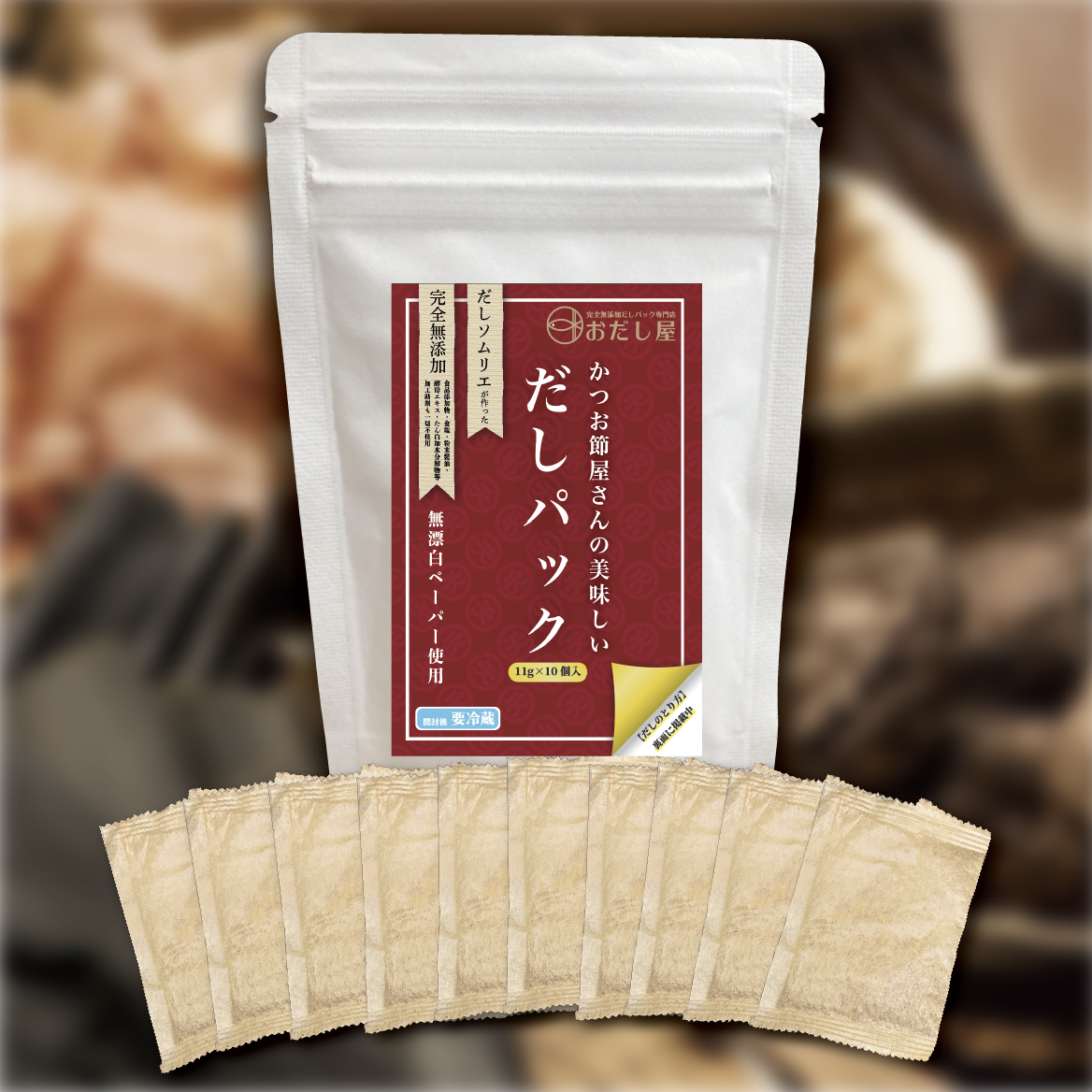 かつお節屋さんの美味しいだしパック 11g×10個入