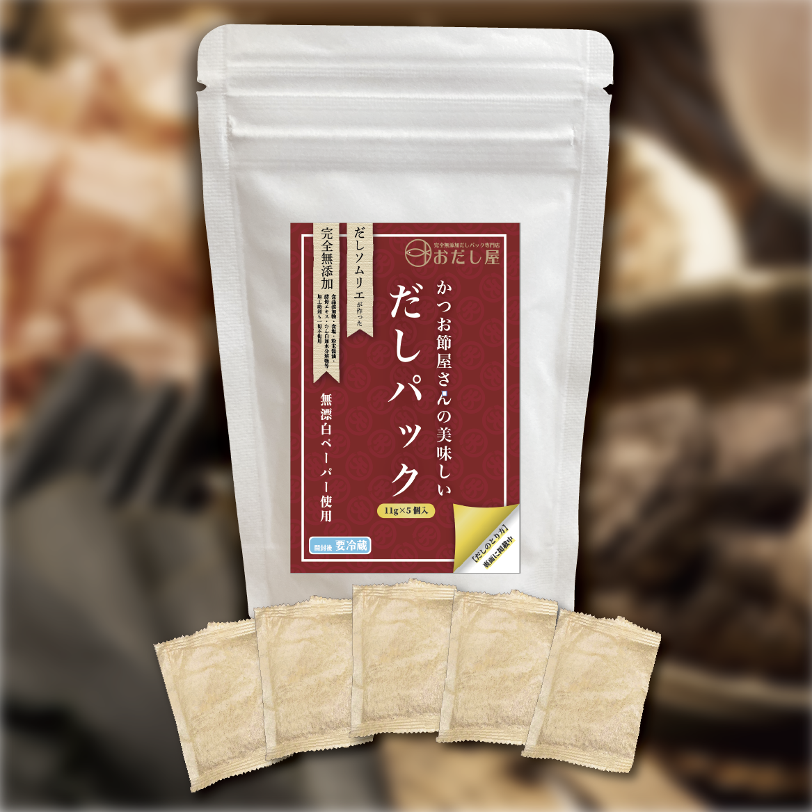 かつお節屋さんの美味しいだしパック 11g×5個入