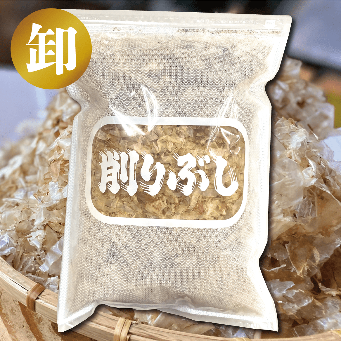 牛深産】特上さば節 薄削り 500g