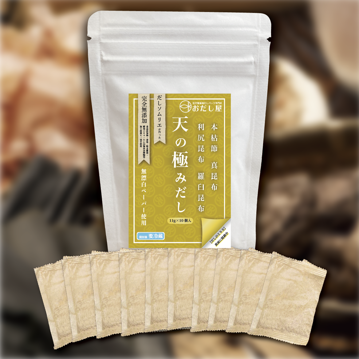 天の極みだし 11g×10個入