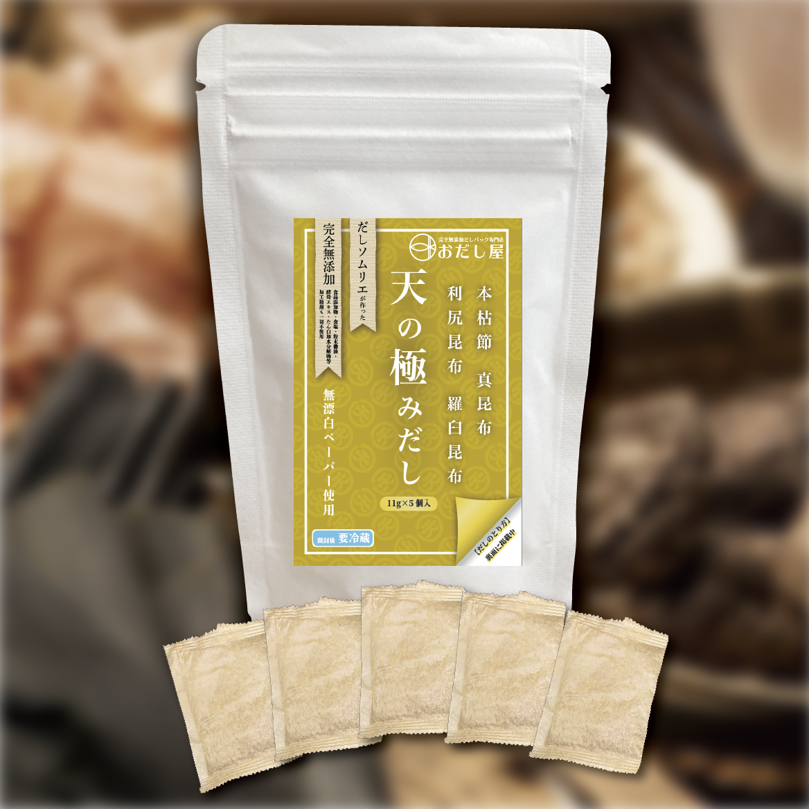 天の極みだし 11g×5個入