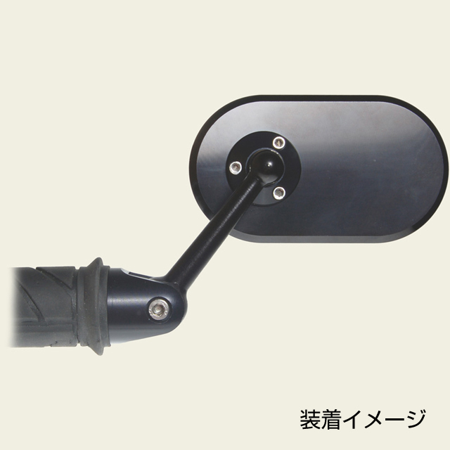 オベロン　バーエンドミラー Oberon】オベロン楕円形 調節可能 バーエンドミラー 12-19mm