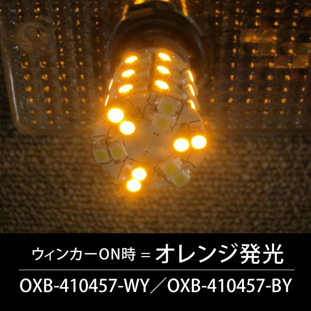 OXB-410457-OR